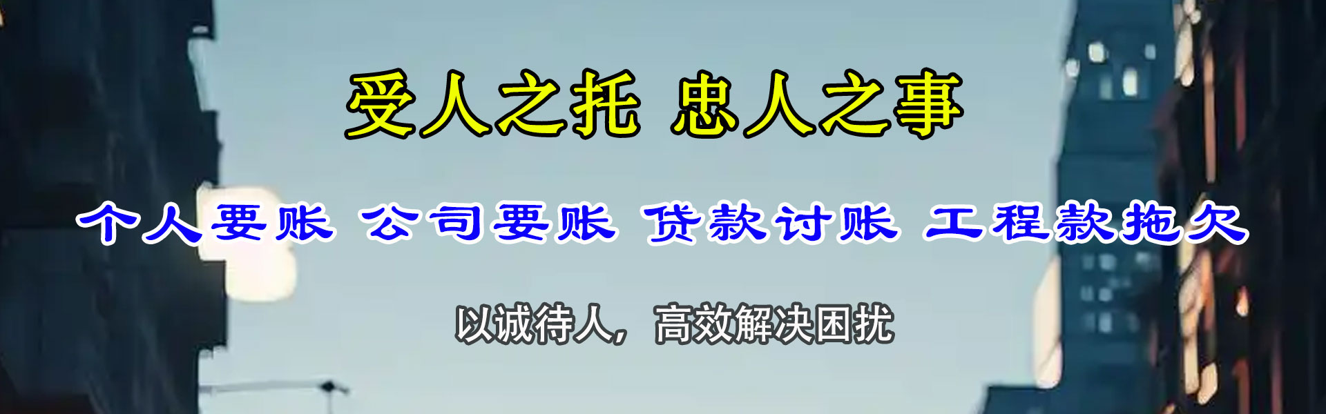 雨花台收账公司