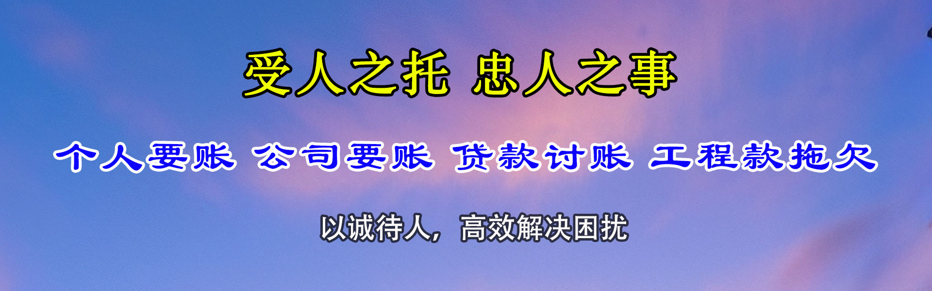 雨花台收债公司